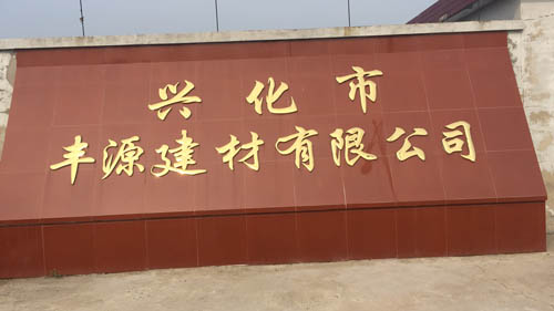 工廠(chǎng)外景展示